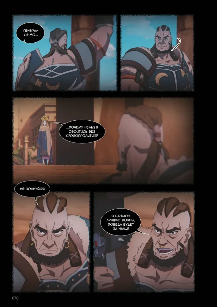 The Blessing of Celestials. Donghua. Volume 6