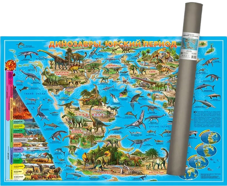 Sienas karte - Dinosauri. Juras periods