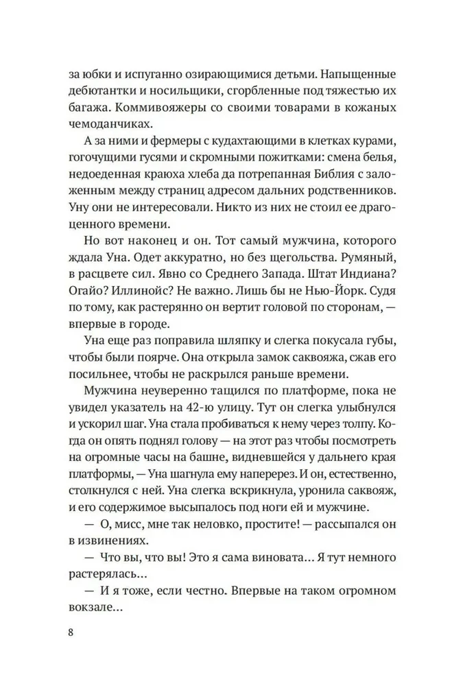 Ангел с черным крылом
