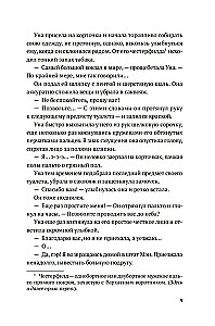Ангел с черным крылом