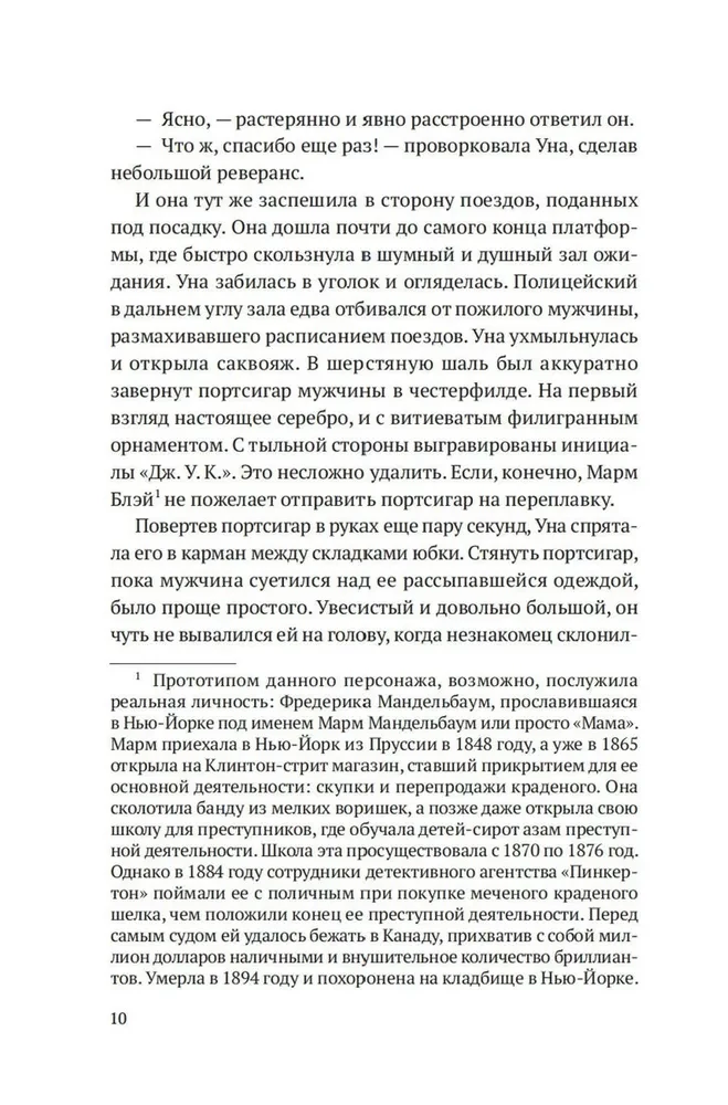 Ангел с черным крылом