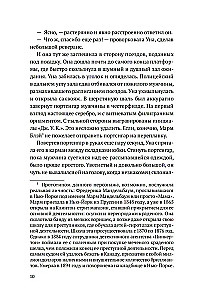 Ангел с черным крылом