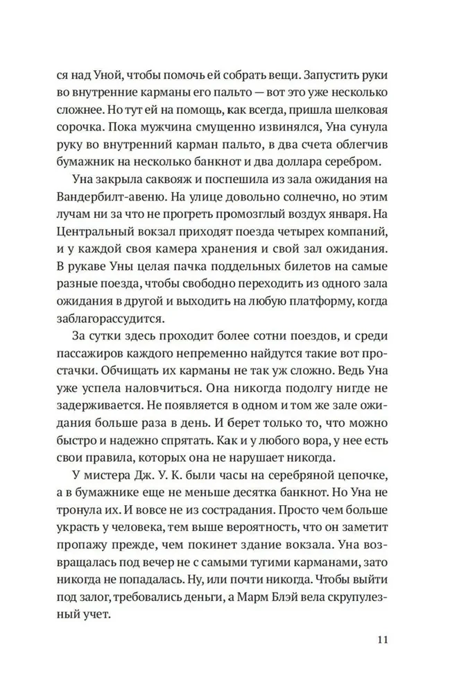 Ангел с черным крылом
