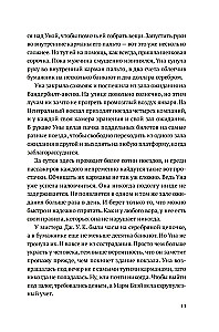 Ангел с черным крылом