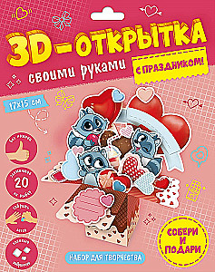 3D postcard DIY. Happy Holidays!