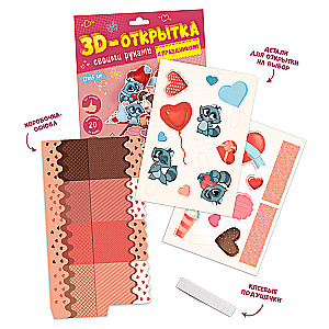 3D postcard DIY. Happy Holidays!