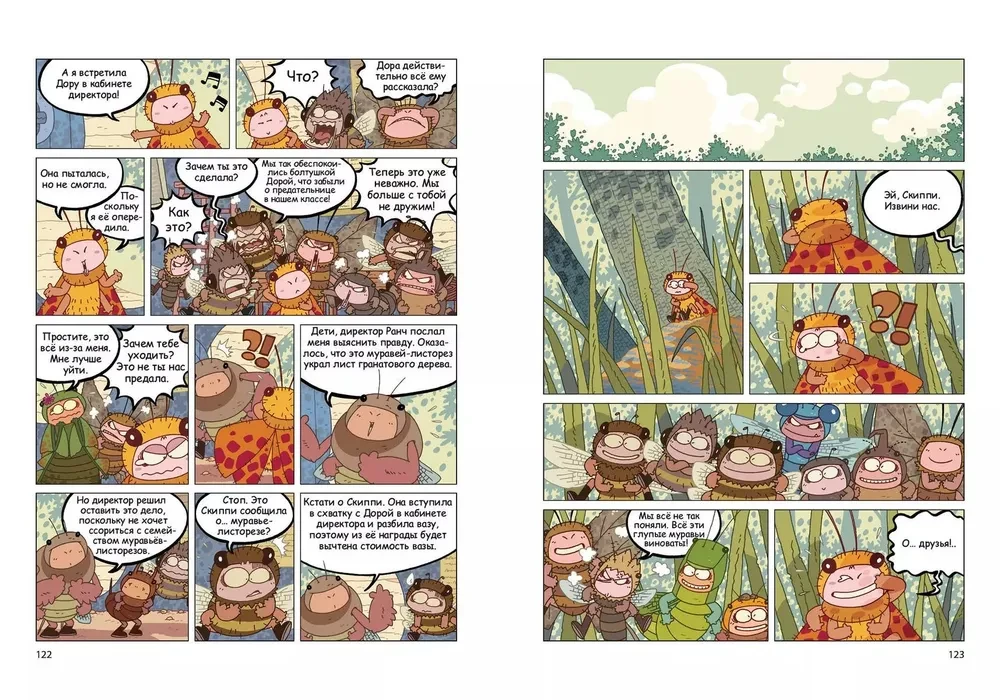 InsectComics. The Case of the Stolen Nectar