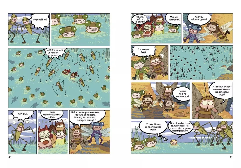 InsectComics. Incident in the Bee Hive