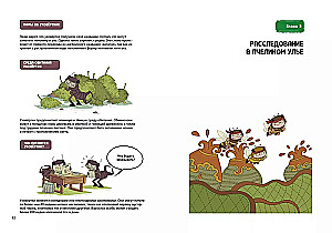 InsectComics. Incident in the Bee Hive