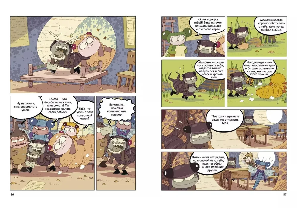 InsectComics. Incident in the Bee Hive