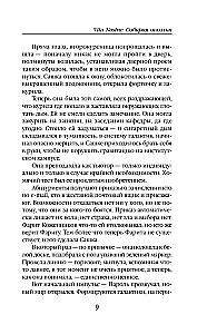 Vita Nostra: Gathering the Fragments