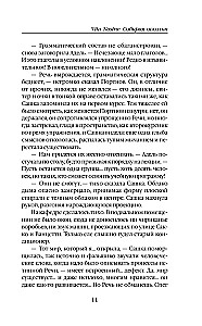 Vita Nostra: Gathering the Fragments