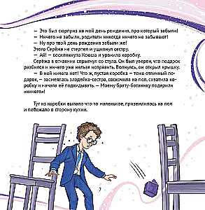 Алиса, привет! Приключения Ксюши, Серёжи и Ляпсуса в мире высоких технологий