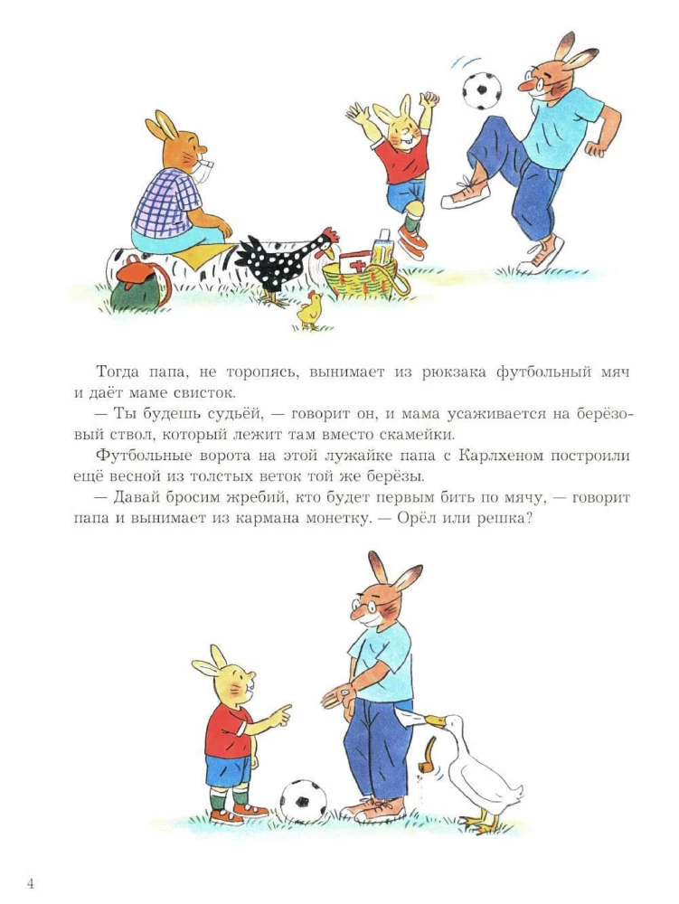 Карлхен играет в футбол