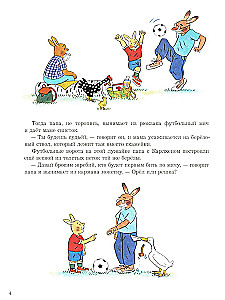 Карлхен играет в футбол