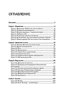 50 Facets of Life. How to Change Your Thinking and Not Miss Life