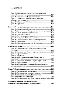 50 Facets of Life. How to Change Your Thinking and Not Miss Life