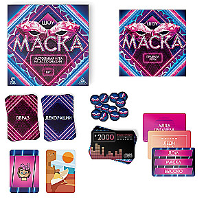 Board Game of Associations - Mask Show
