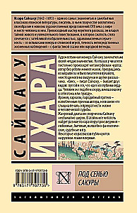 Po sakurų priespauda