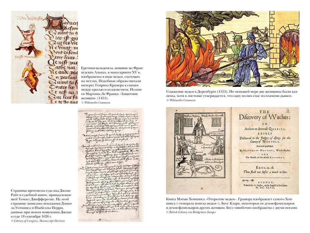 Witches. Chronicle of 13 Trials