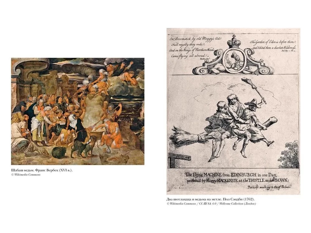 Witches. Chronicle of 13 Trials