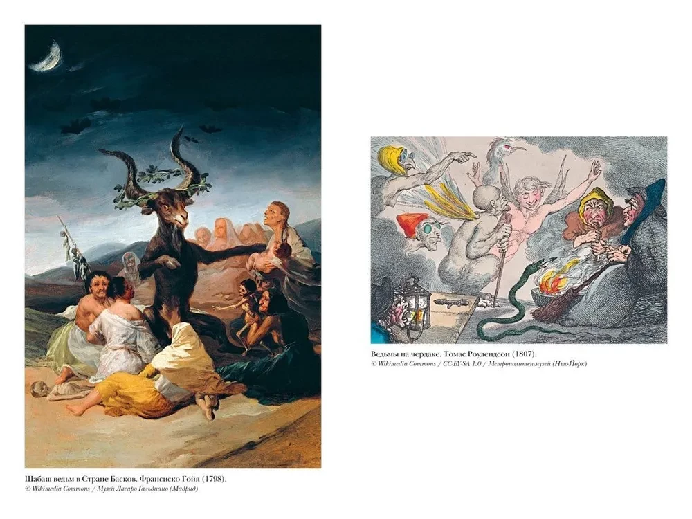 Witches. Chronicle of 13 Trials