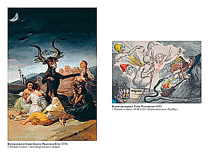 Witches. Chronicle of 13 Trials
