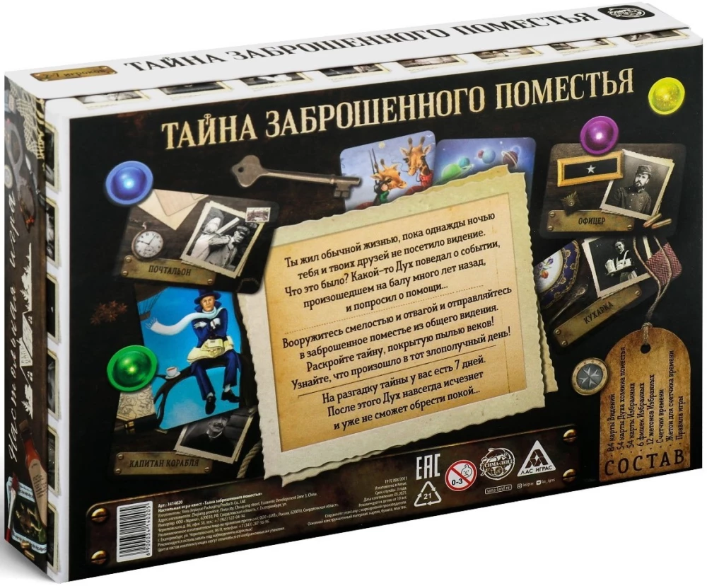 Board Game Quest - The Mystery of the Abandoned Manor