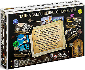 Board Game Quest - The Mystery of the Abandoned Manor