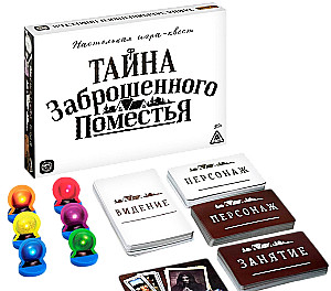 Board Game Quest - The Mystery of the Abandoned Manor