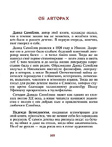 Слонёнок пошёл учиться