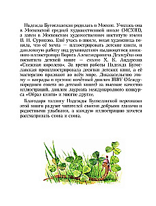 Слонёнок пошёл учиться