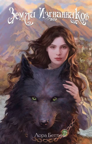 The Lands of Exiles