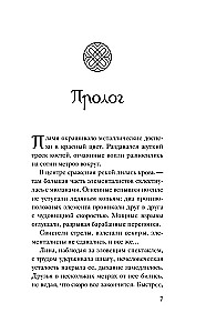 The Lands of Exiles