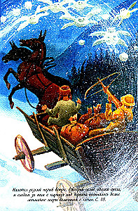 Heirs of Triglav. Doors of Winter. Book Two