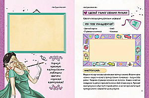 Girls Who Believed in Themselves. Your Creative Book