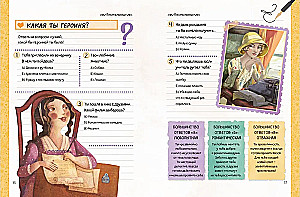 Girls Who Believed in Themselves. Your Creative Book