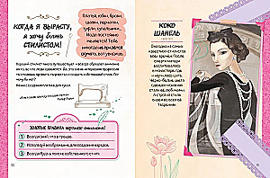 Girls Who Believed in Themselves. Your Creative Book