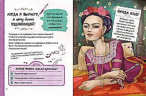 Girls Who Believed in Themselves. Your Creative Book