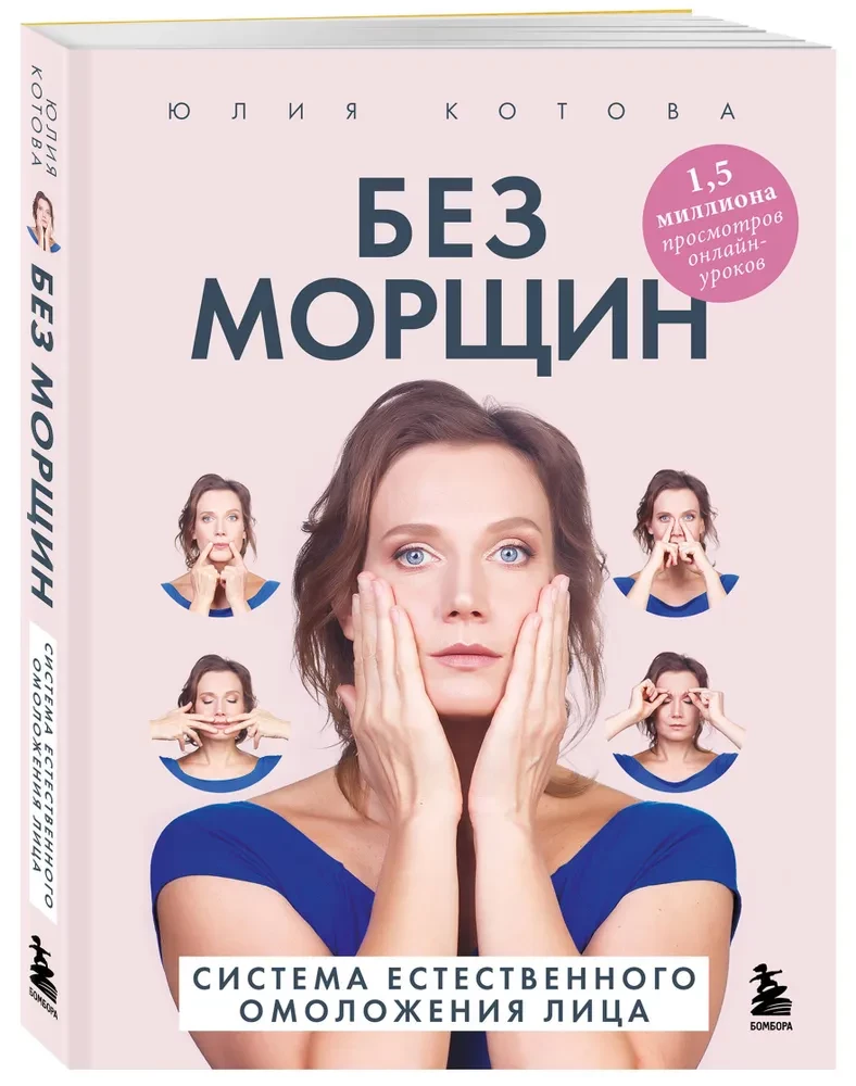 Without Wrinkles. The Natural Facial Rejuvenation System