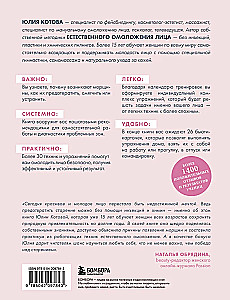 Without Wrinkles. The Natural Facial Rejuvenation System