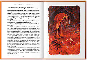 The Wolf's Lair. Beastly Detective. Book One