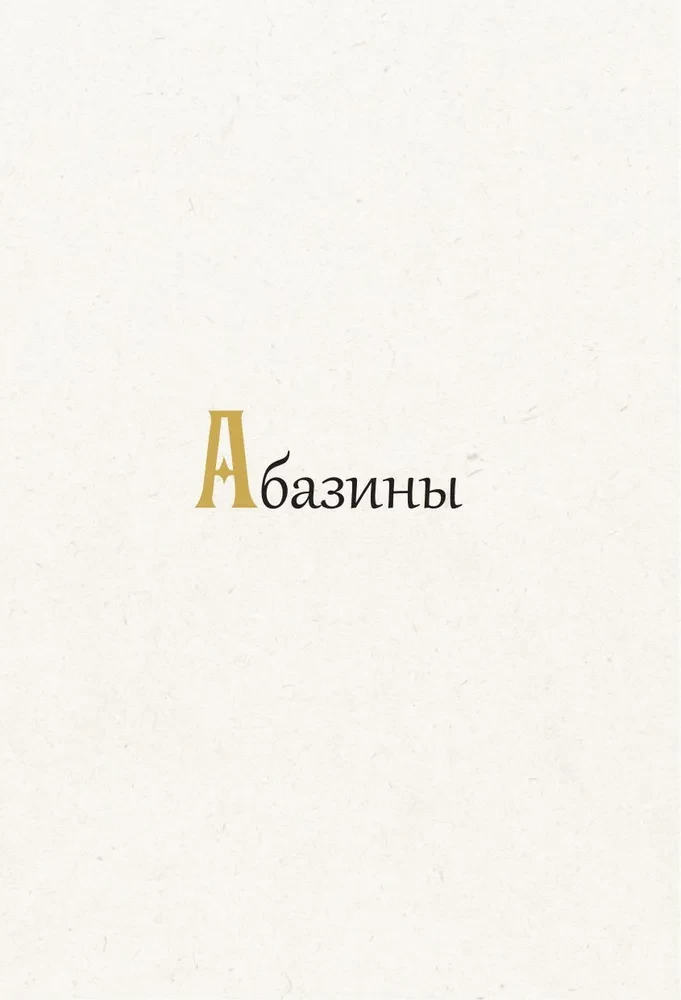 Caucasus: Myths and Legends