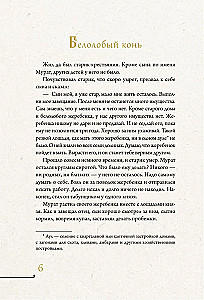 Caucasus: Myths and Legends