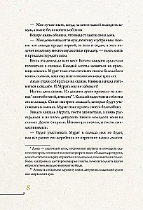 Caucasus: Myths and Legends