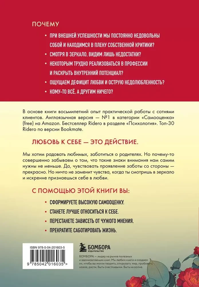 Любовь к себе. 50 способов повысить самооценку