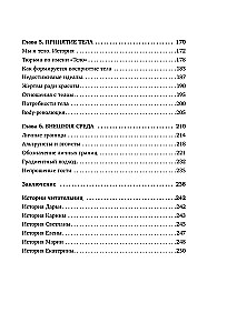 Любовь к себе. 50 способов повысить самооценку