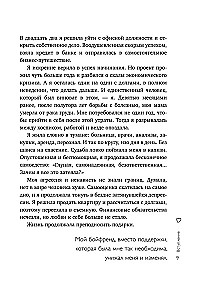 Любовь к себе. 50 способов повысить самооценку
