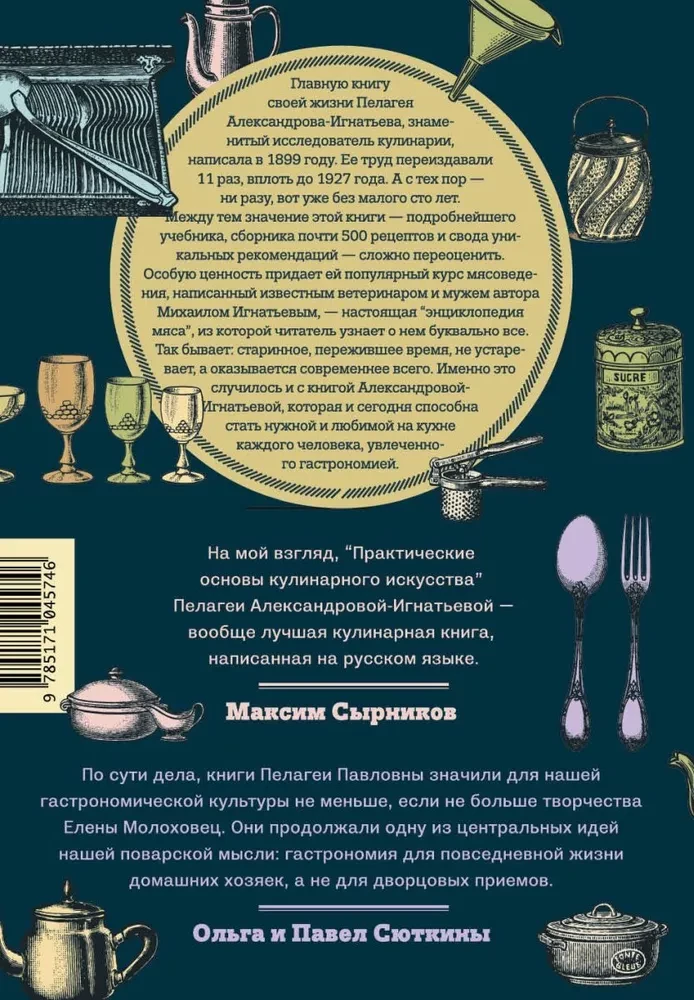 Practical Foundations of Culinary Art