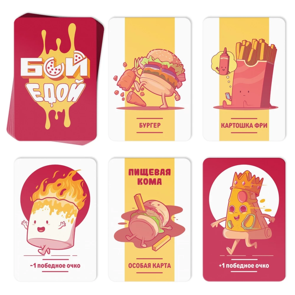 Table Game - Food Fight
